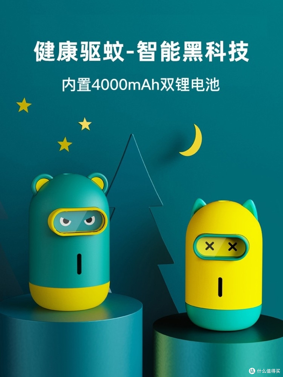 全家一起去露营要注意防蚊
