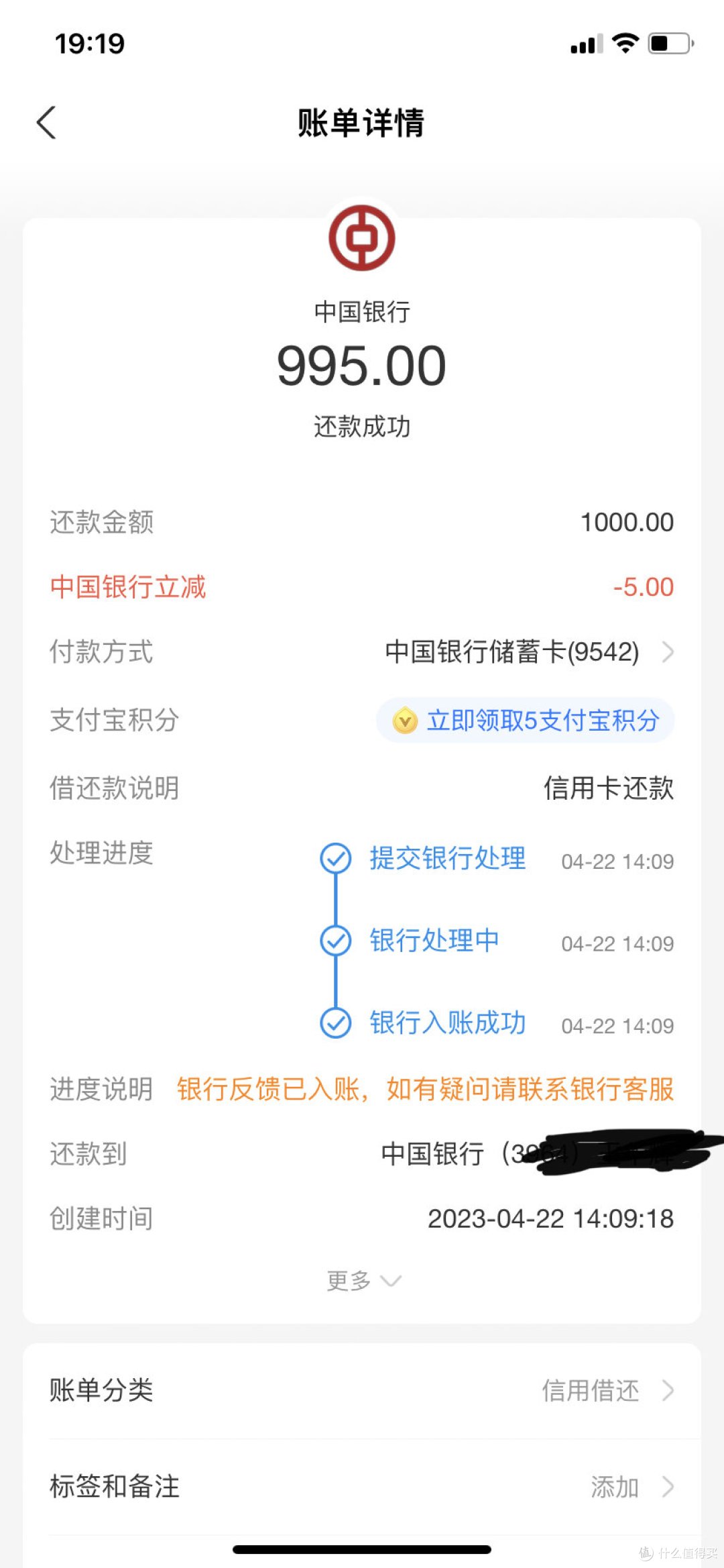 支付宝使用建行卡还款中行卡还款有优惠