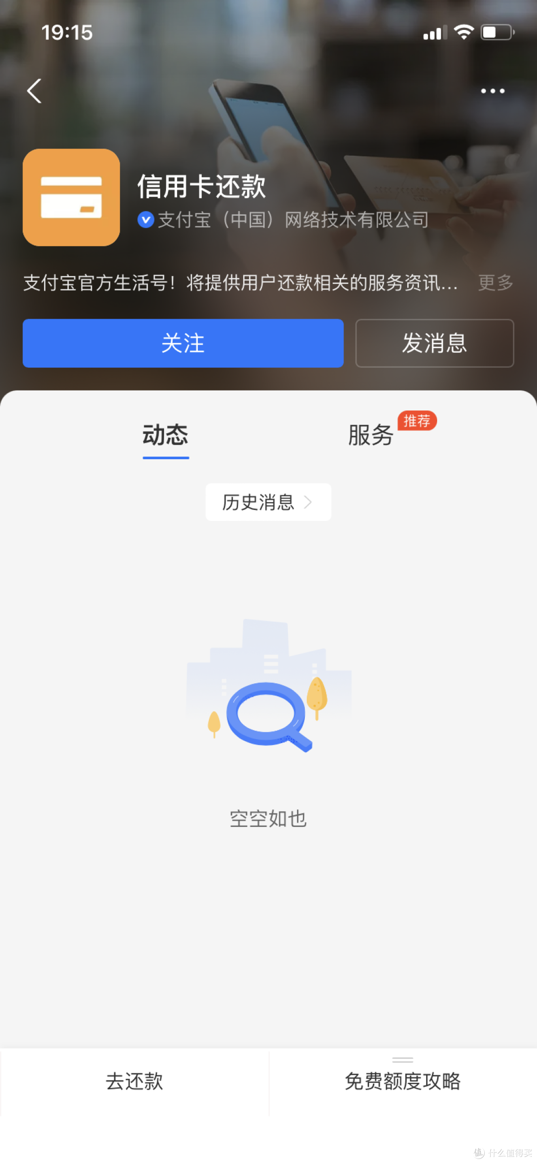 支付宝使用建行卡还款中行卡还款有优惠