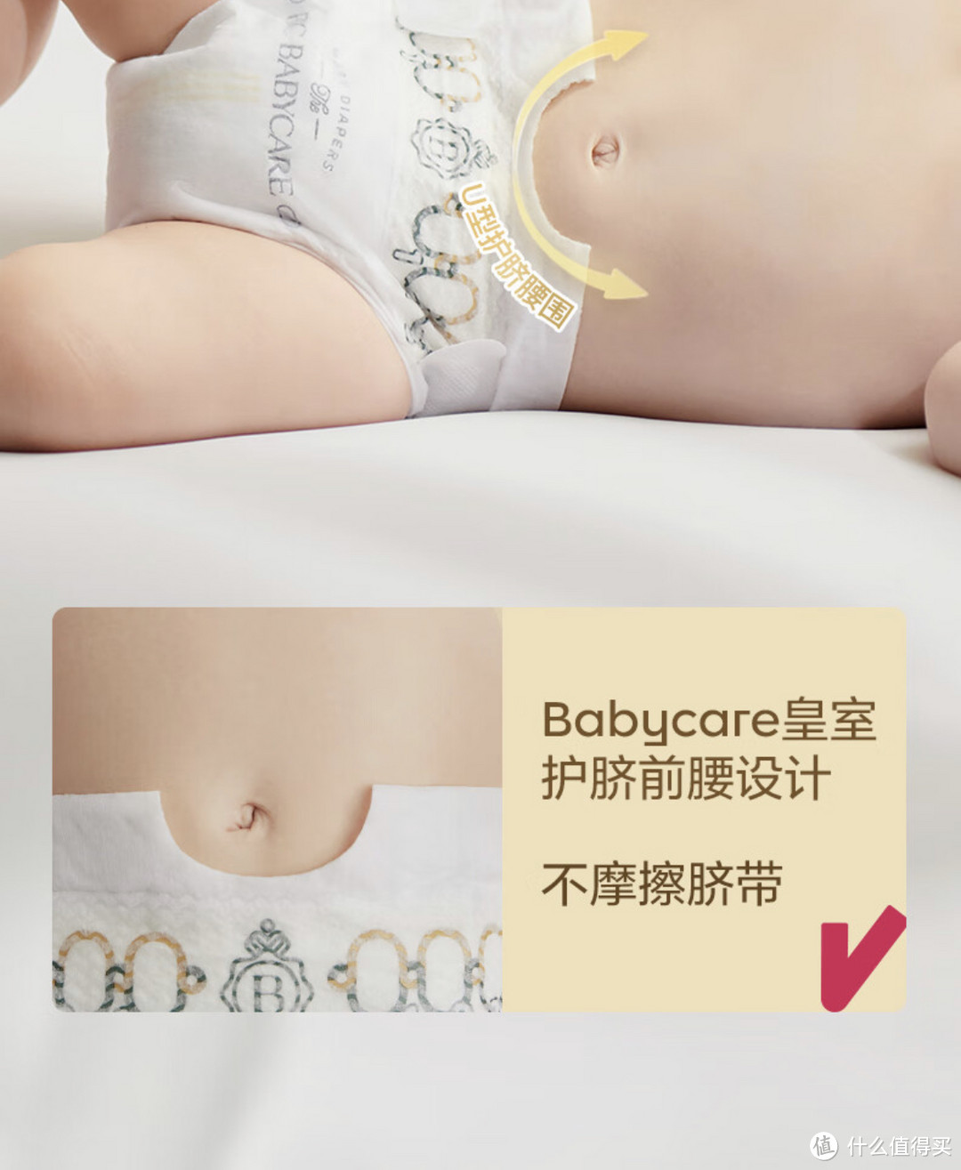 babycare皇室狮子王国弱酸纸尿裤