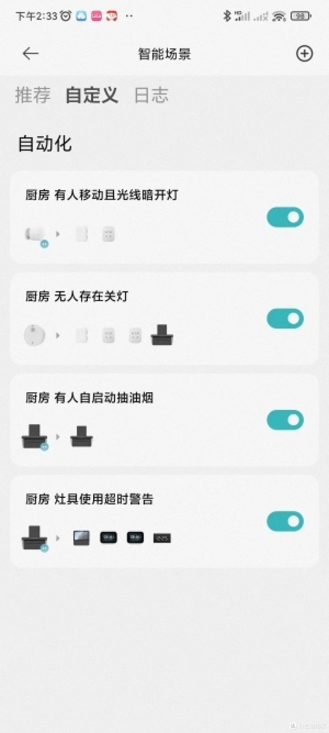从失望到感动，米家智能净烟机S1使用后续