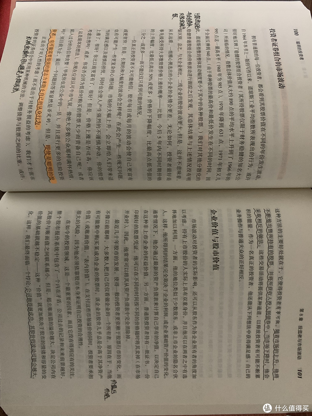 不是每个人都能成为巴菲特，但你可以成为聪明的投资者