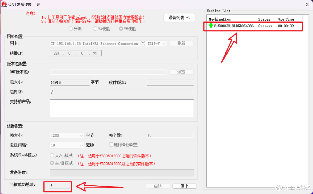 【手残党勿进】记录一次华为光猫超级管理员的获取完整过程