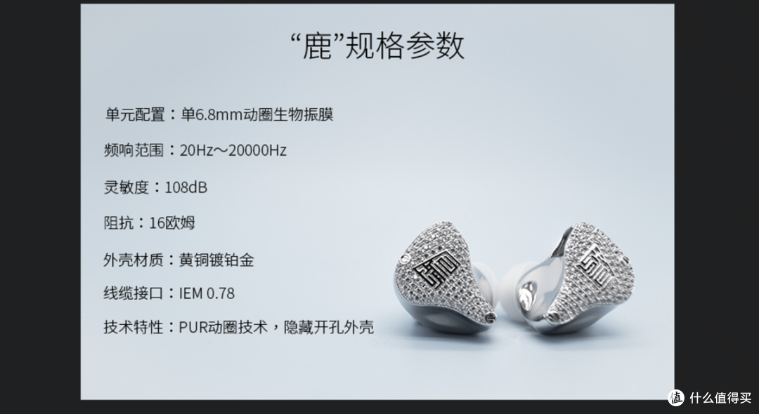 超高颜值的HiFi耳机好听吗?心境音频科技鹿测评