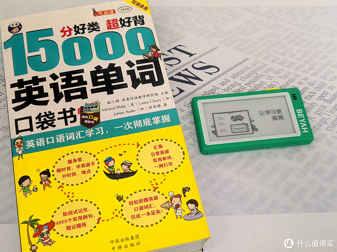 全面屏、资源丰富、外教真人发音、离线可用，孩子背单词就用背呀电子单词卡D1！