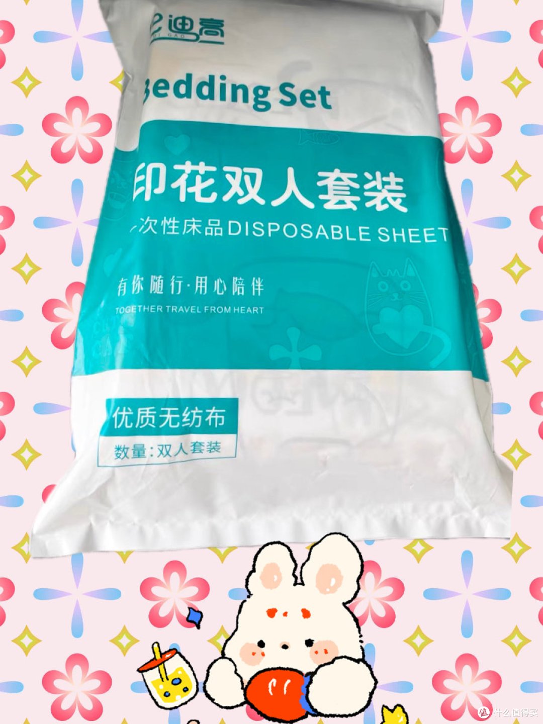 春日旅行计划之装备2!