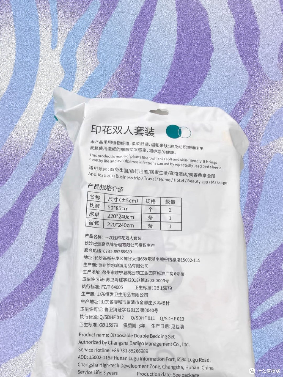 春日旅行计划之装备2!
