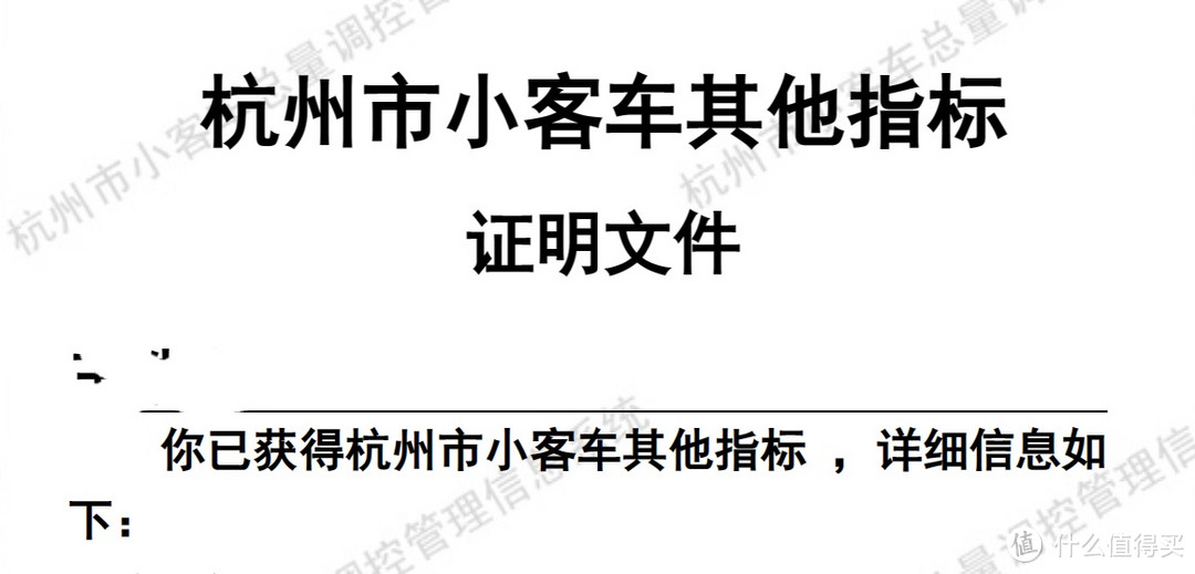 迟到的福利：杭州小客车牌照指标获取指南
