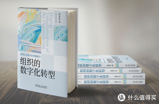 世界读书日：做数字化转型的实践者 这些书籍值得阅读