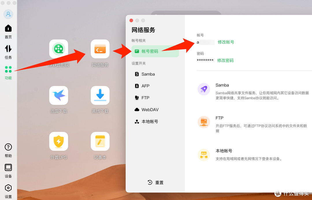 绿联DX4600安装docker黑群晖