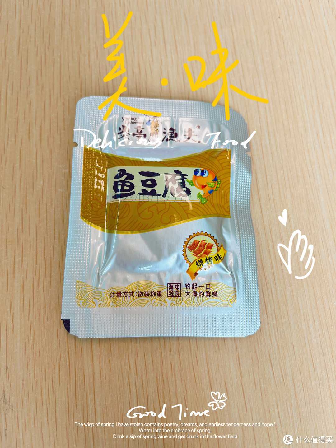 周末一起露营吧,带上五花八门的小零食