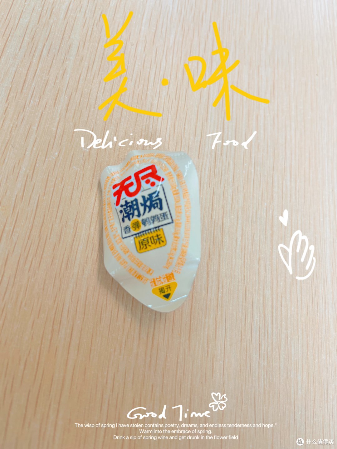 周末一起露营吧,带上五花八门的小零食