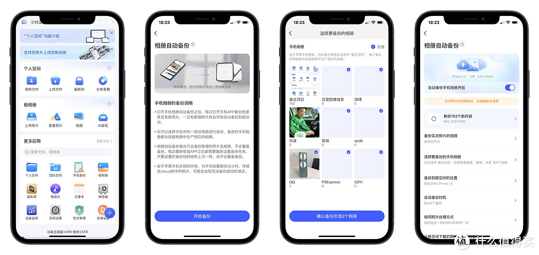 贴近家庭用户，聚焦零门槛易用型NAS——极空间Z4S四核4盘位NAS评测