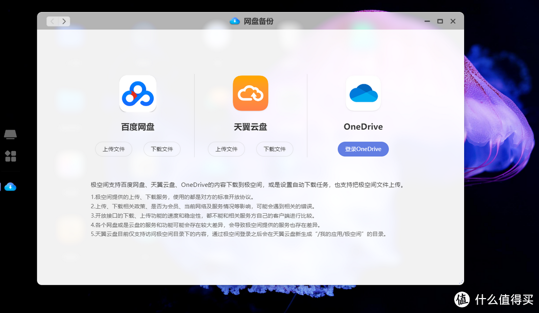 贴近家庭用户，聚焦零门槛易用型NAS——极空间Z4S四核4盘位NAS评测