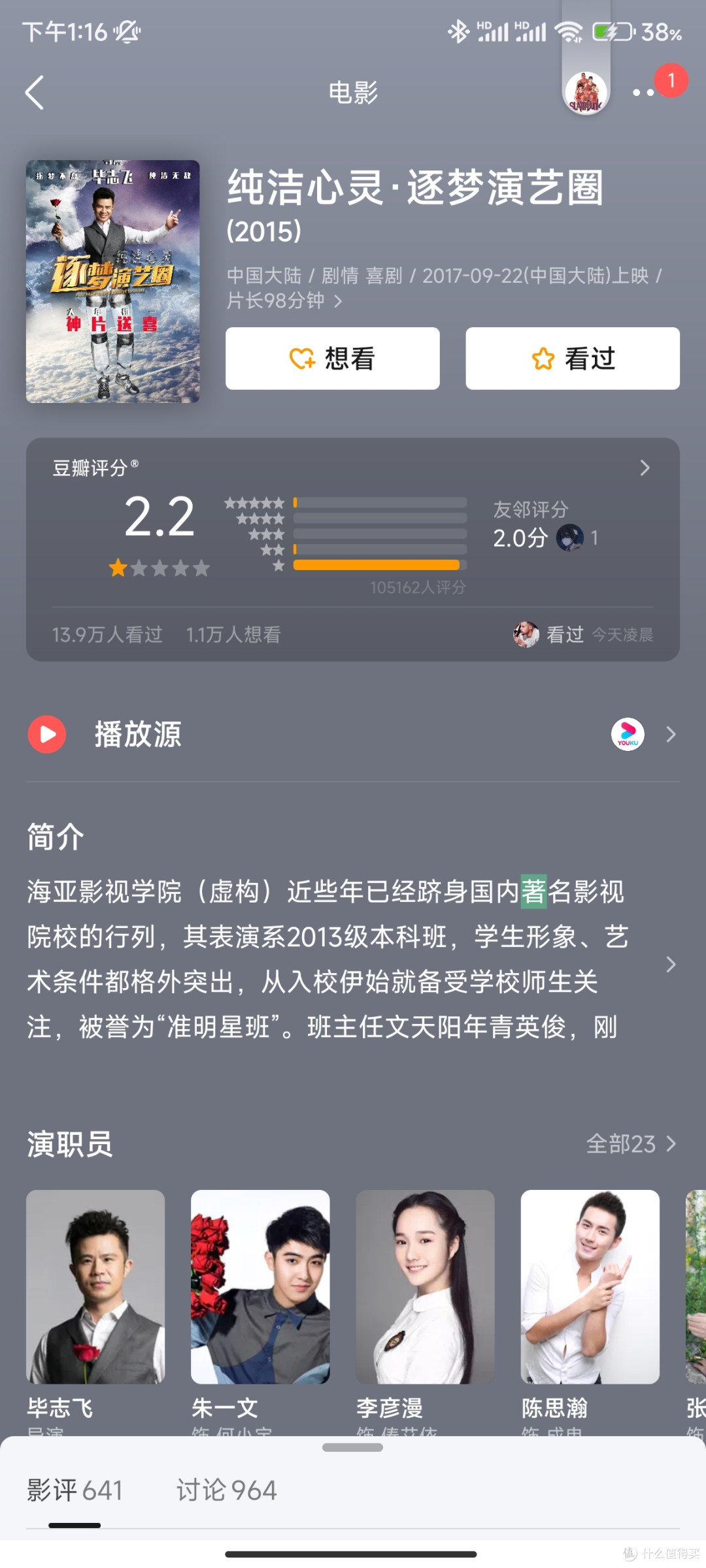盘点豆瓣3分以下的影视剧!反其道而行!!五一假期看点不一样的!