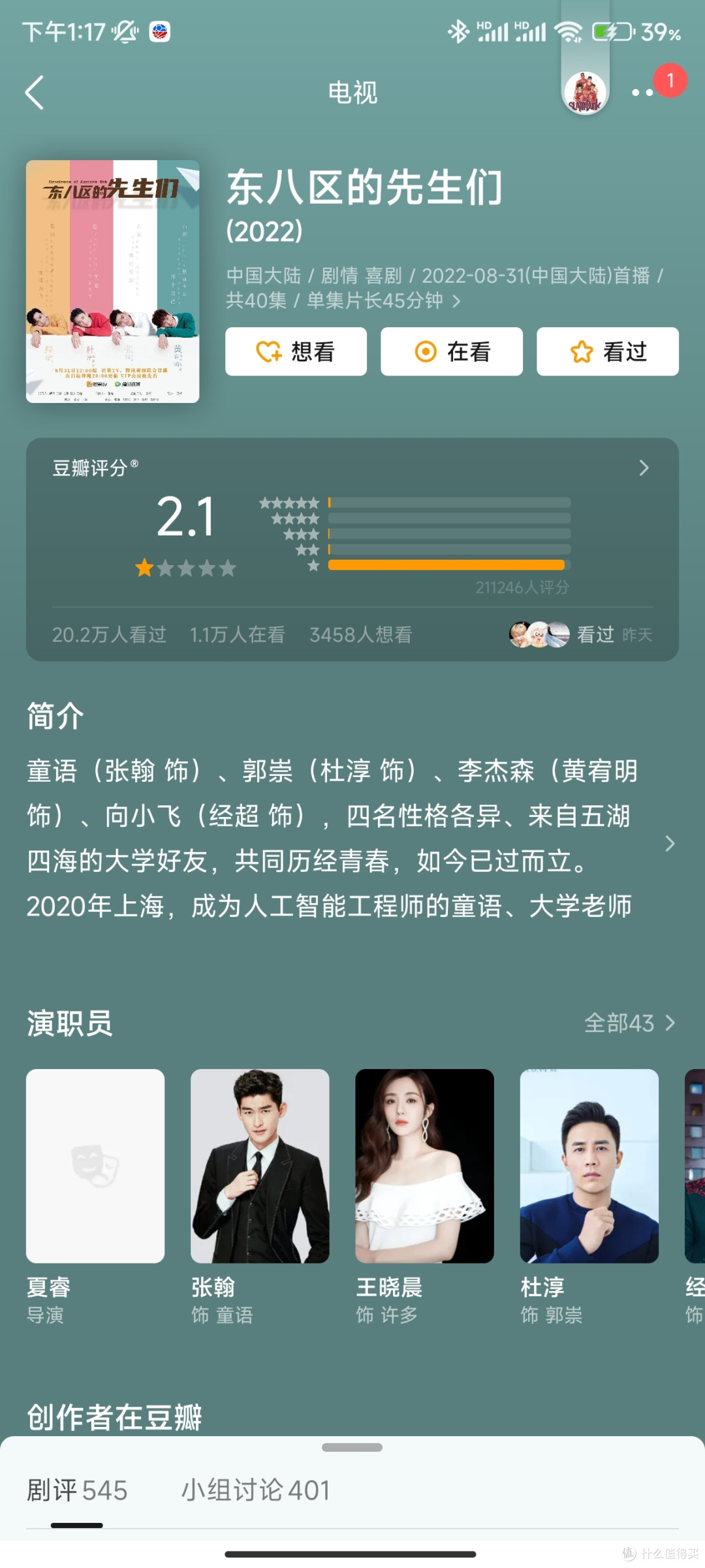 盘点豆瓣3分以下的影视剧!反其道而行!!五一假期看点不一样的!