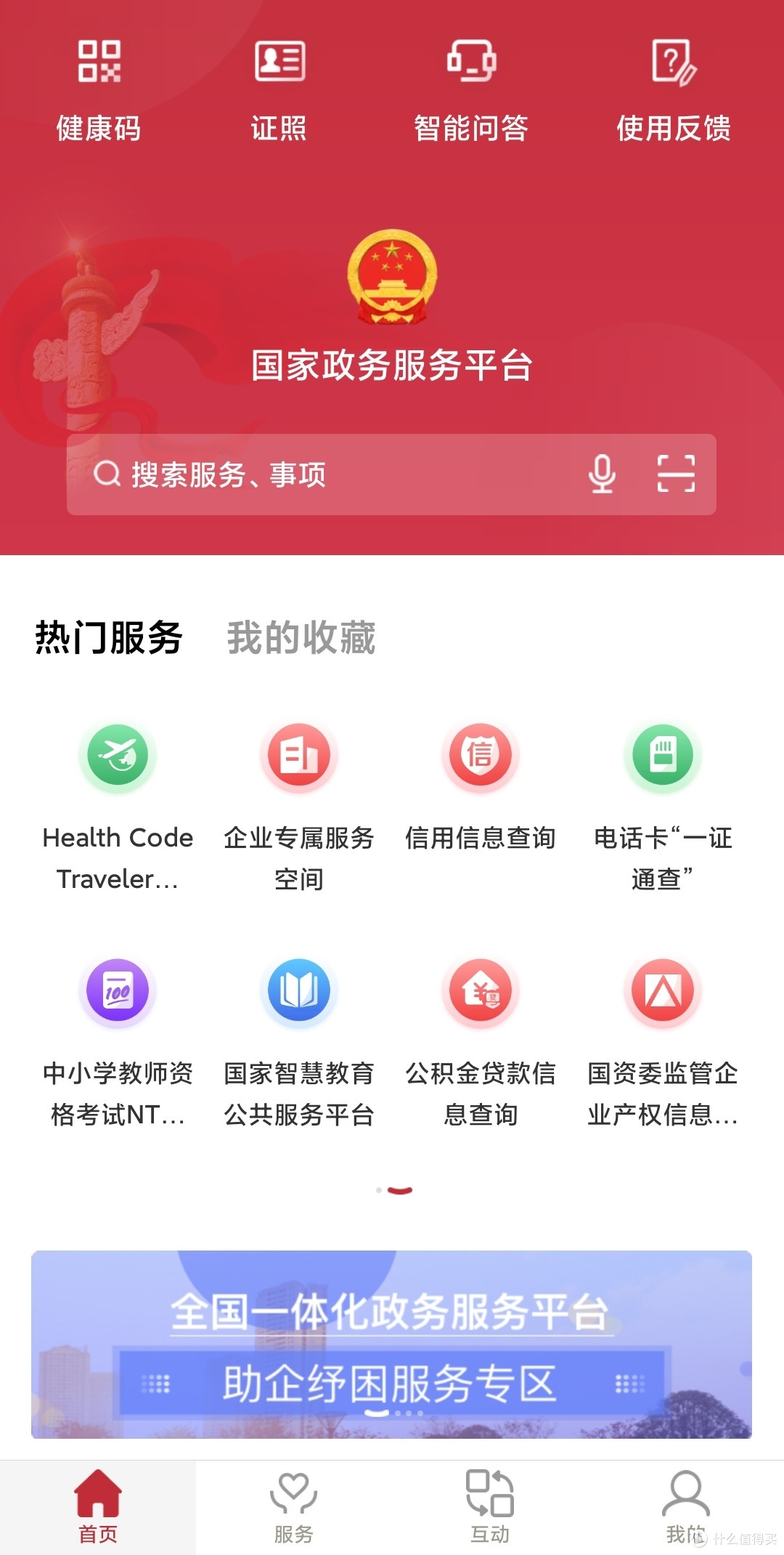 “网络强国”5个国宝级APP,全国人民都应该拥有