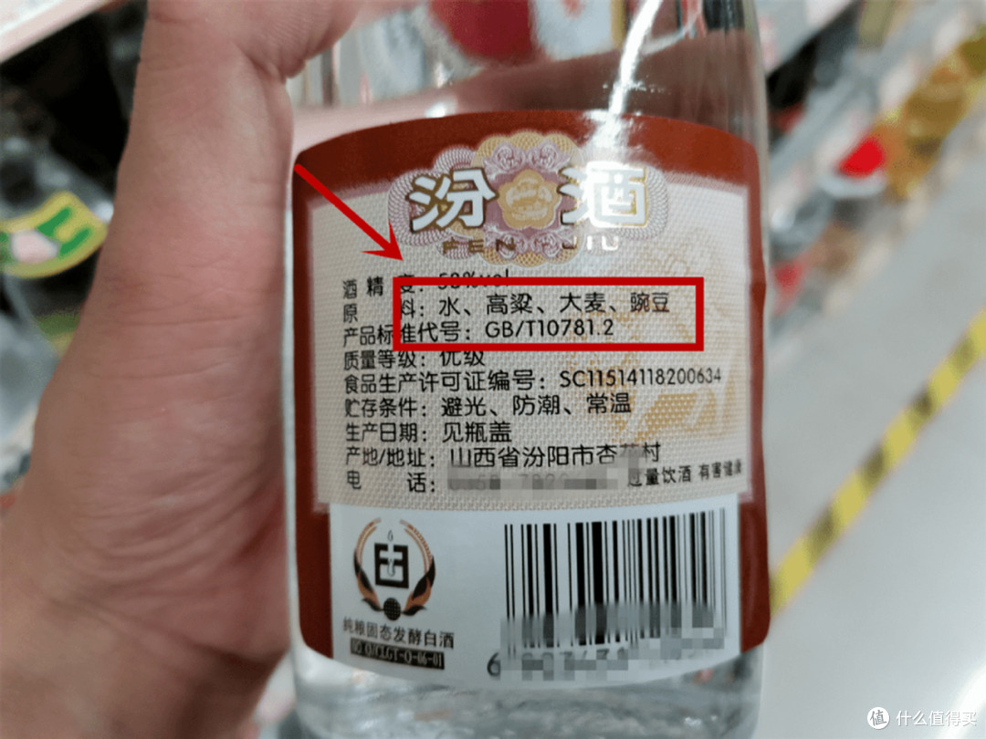 酒的原料表,有没有"添加剂"混在里面,如果在配料表上发现添加了甜蜜素