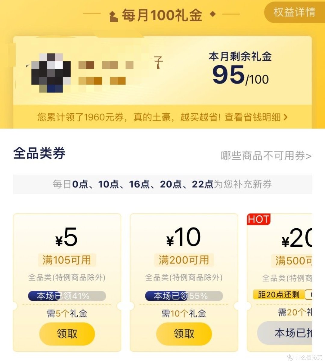 笑死了,京东会员开小号,值钱的共享,不值钱的再给一份