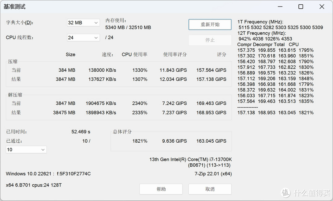 白色主题的海景房！实战游戏与专业应用！华硕 Z790 吹雪 + 索泰 4070Ti X-GAMING + 雷克沙存储