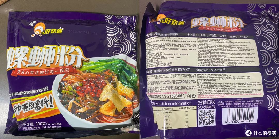 螺蛳粉