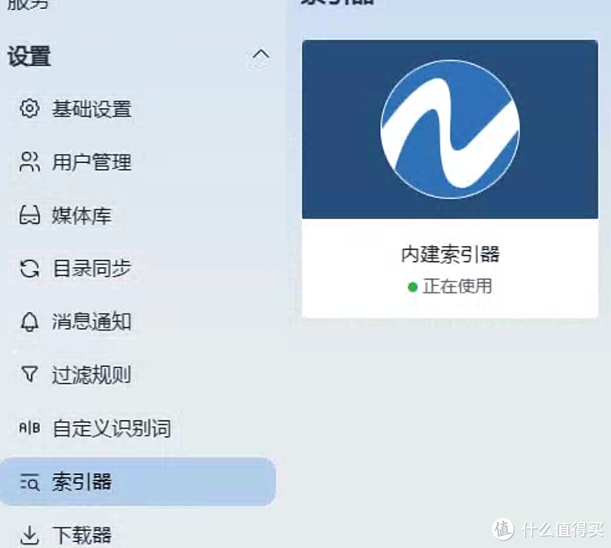 这次真是一步到位winnas可以直接用nastool