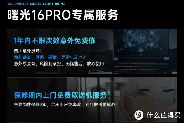 外置水冷的游戏本，13900HX+RTX 4090！——机械师 曙光16 Pro