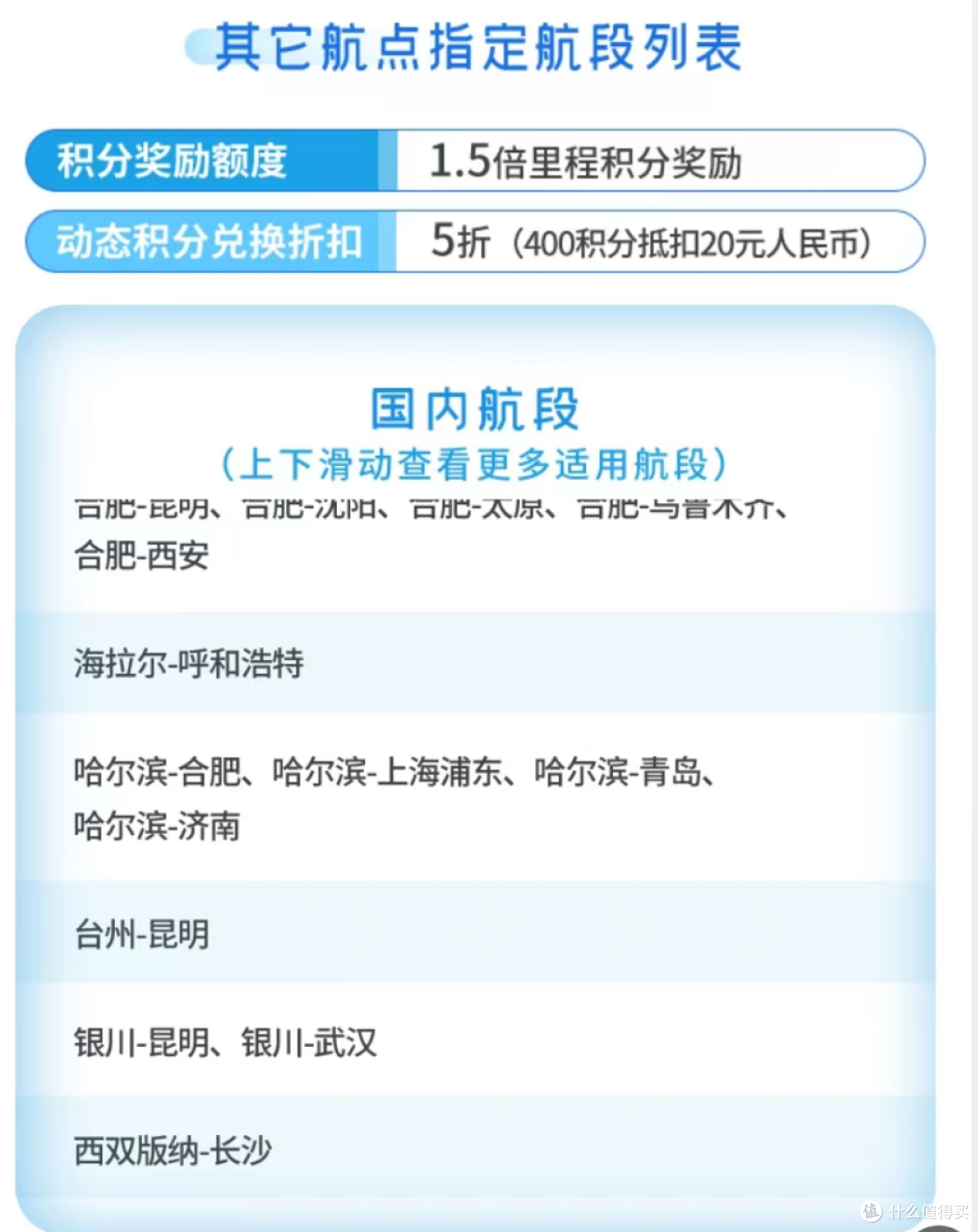 真没想到,东航积分居然可以拿到手软!未来的公务舱出行,东航承包了!