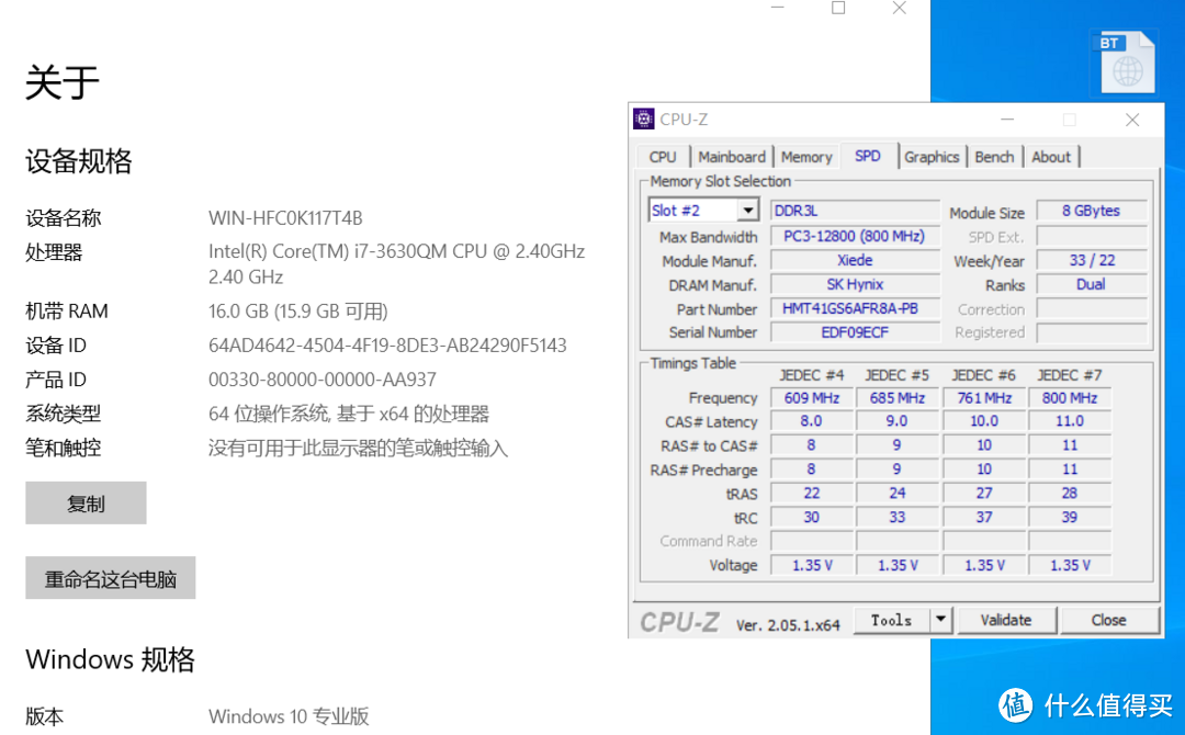 单根8G DDR3L从55块背刺到34块：白菜价的内存赶紧把笔记本三卡槽插满（颗粒上写海力士软件里是三星）