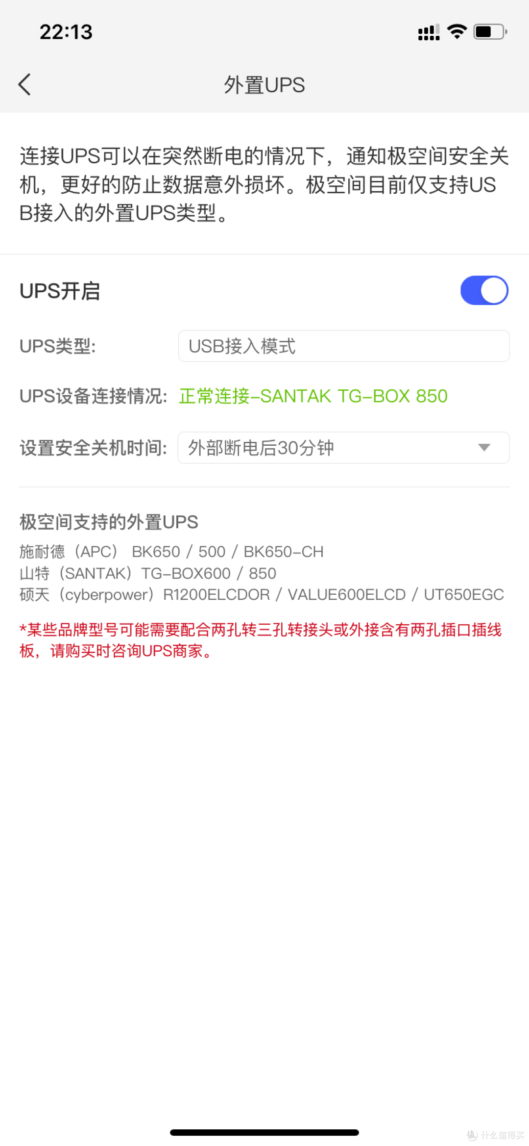 极空间2021版Z4 8G版带给我的美好生活体验