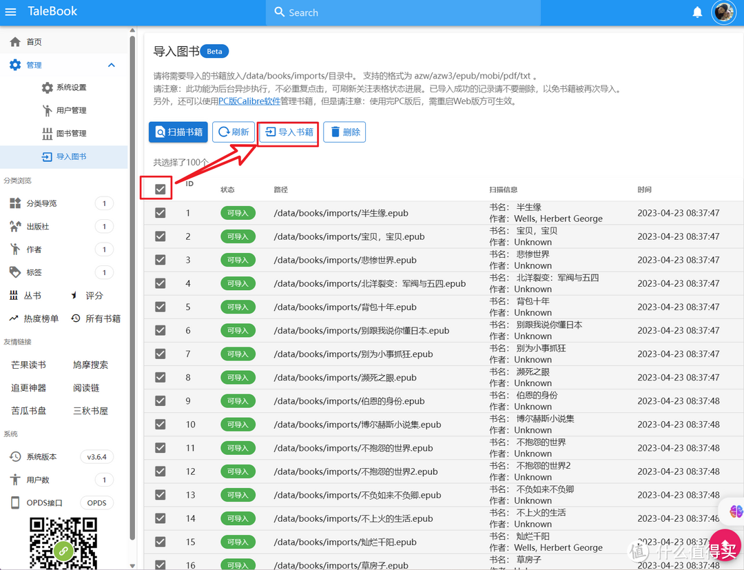 使用NAS的Docker功能搭建一个简洁又强大的私人本地图书管理系统