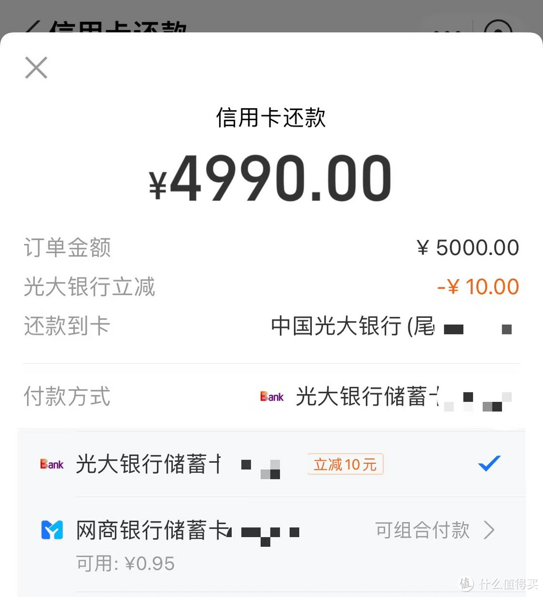 可兑云闪付红包，免费和包积分新活动！支付宝信用卡还款优惠！