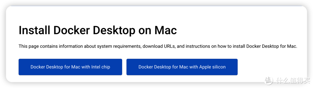 安装Mac docker版