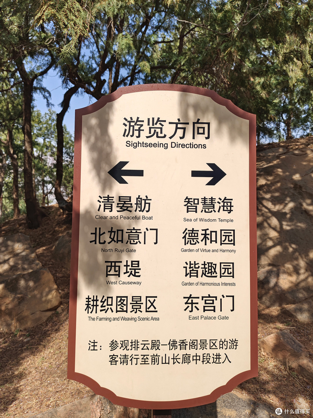 出游随拍:用手机记录颐和园万寿山美景