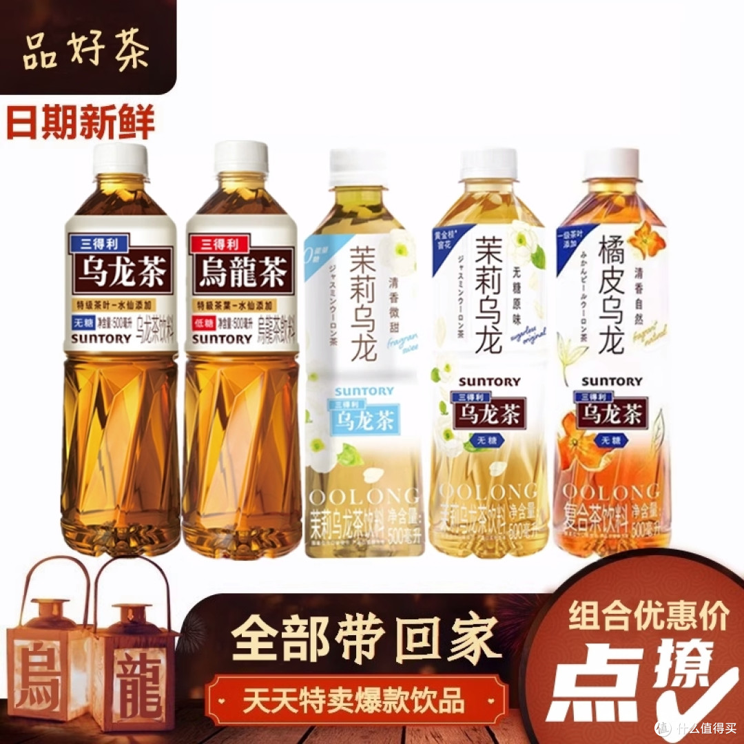 露营自助茶饮料——三得利乌龙茶的不同口味。