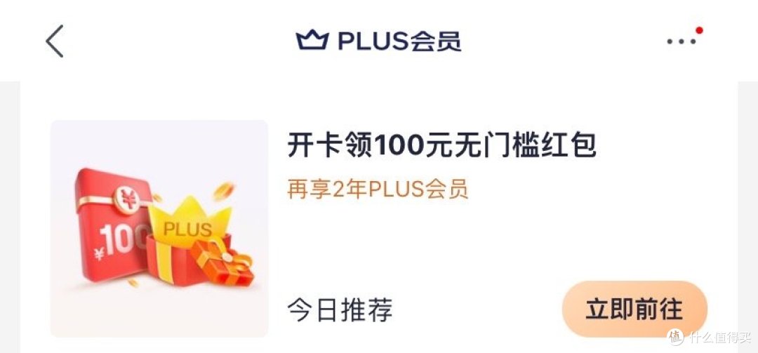 白X京东两年会员，老司机有话要说