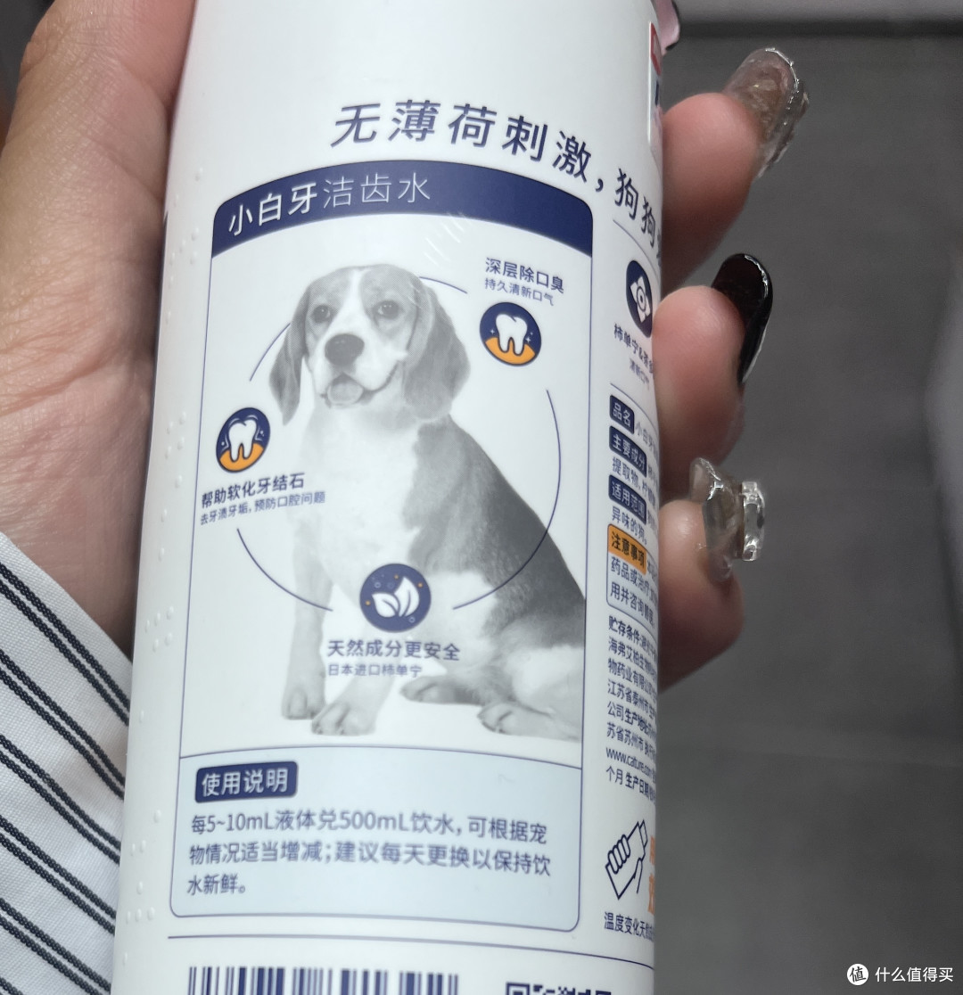 养宠家必备好物/洁齿水