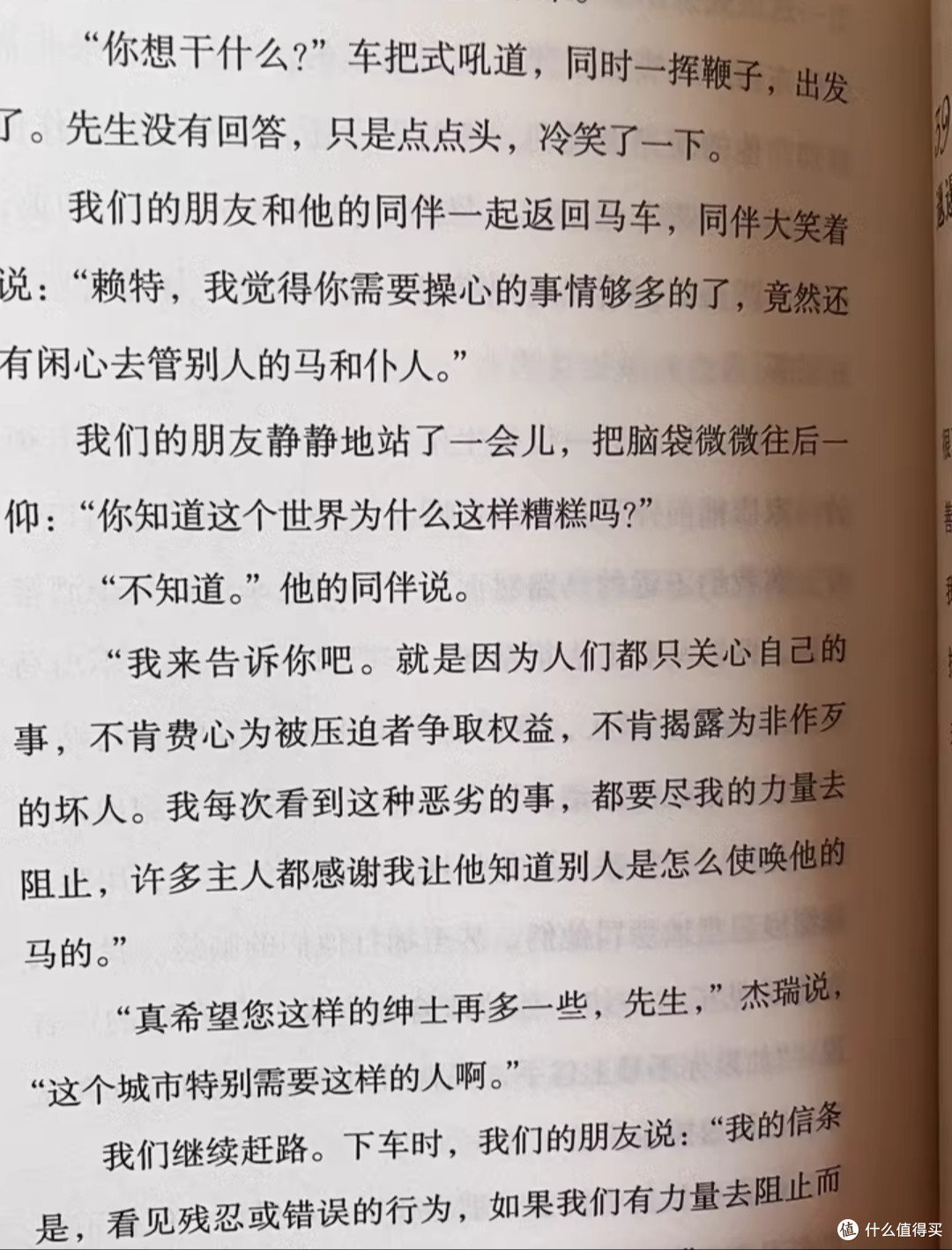 家庭教育影响孩子的一生,作为家长应该言传身教言行合一,让孩子树立正确又积极的三观——《黑骏马》有感