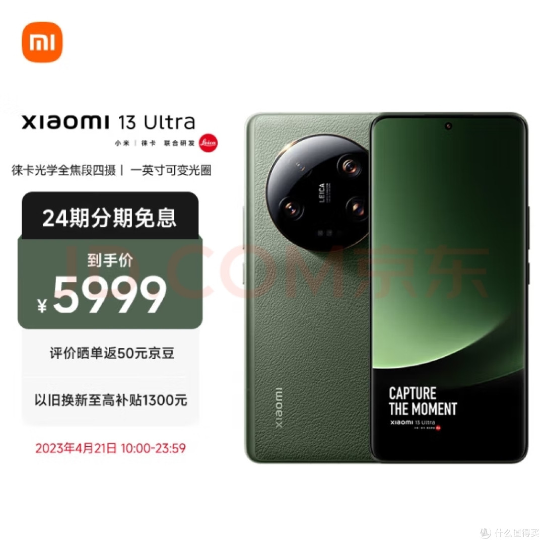 小米13Ultra的镜头玻璃观感之迷