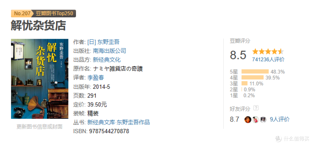 书单 | 这三本书治愈了我,希望也能温暖你