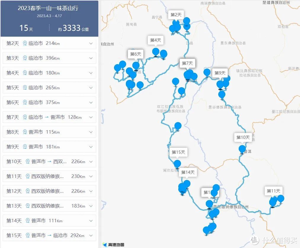 (高德地图生成的路书线路示意图）