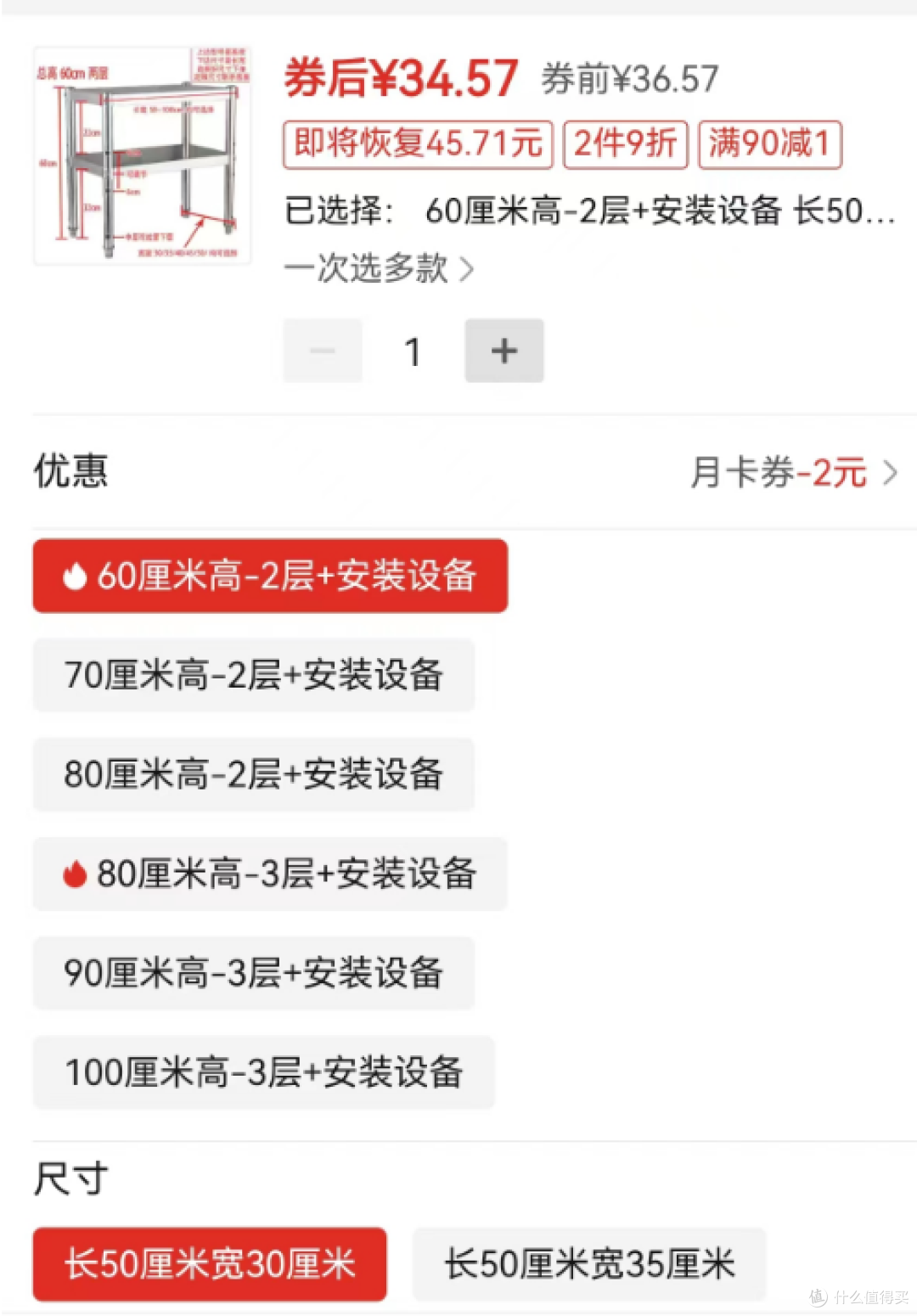 挑战百元翻新厨房,角钢制作厨房操作台