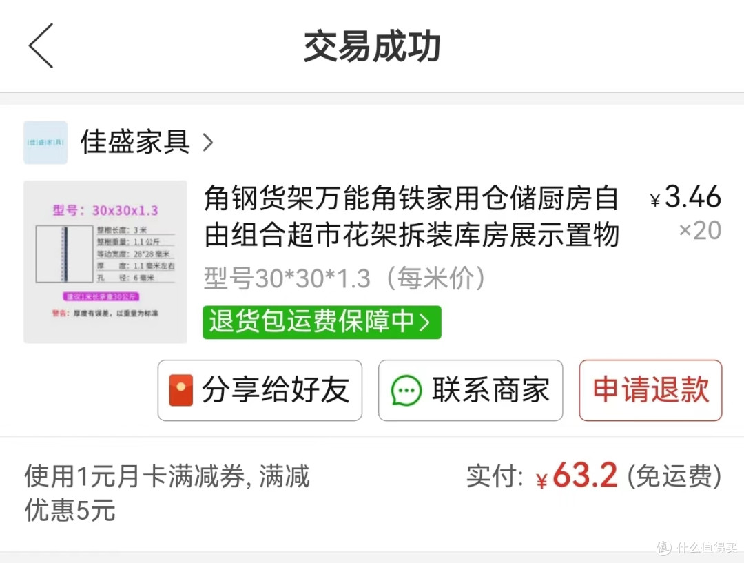 挑战百元翻新厨房,角钢制作厨房操作台