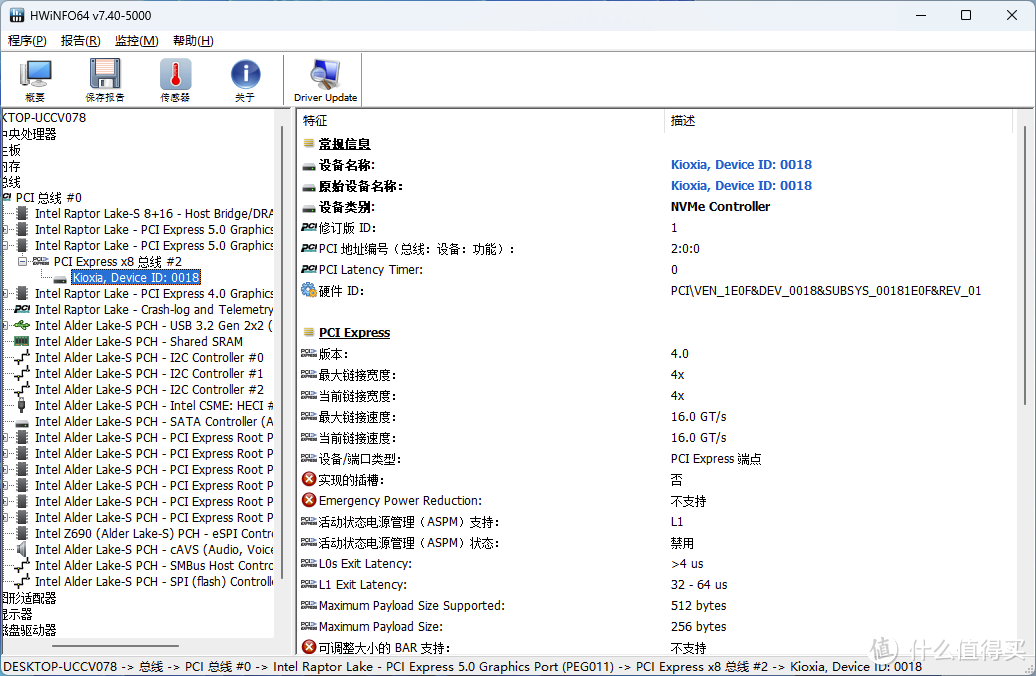 稳健原厂盘：铠侠EXCERIA PRO 2TB评测