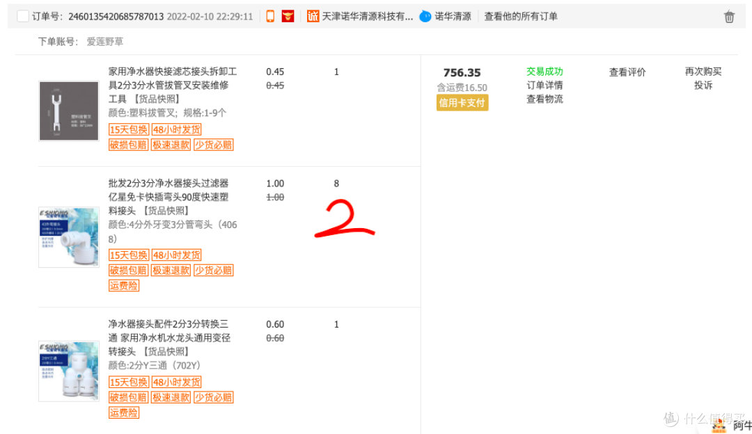 可以来白嫖抄作业了------600G无桶净水器DIY教程(四)配件清单篇