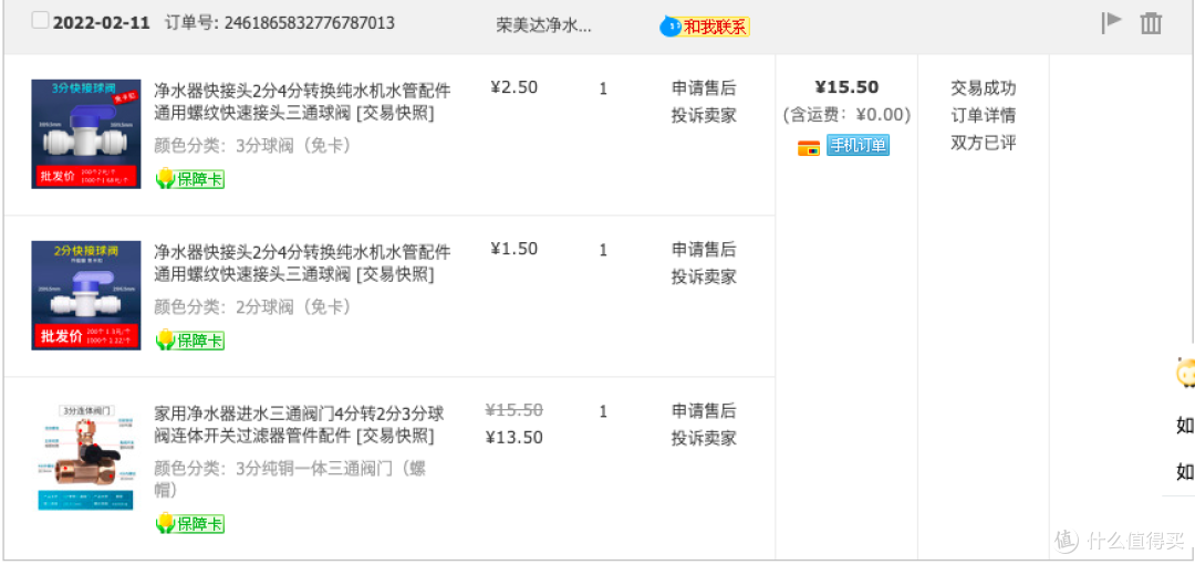 可以来白嫖抄作业了------600G无桶净水器DIY教程(四)配件清单篇