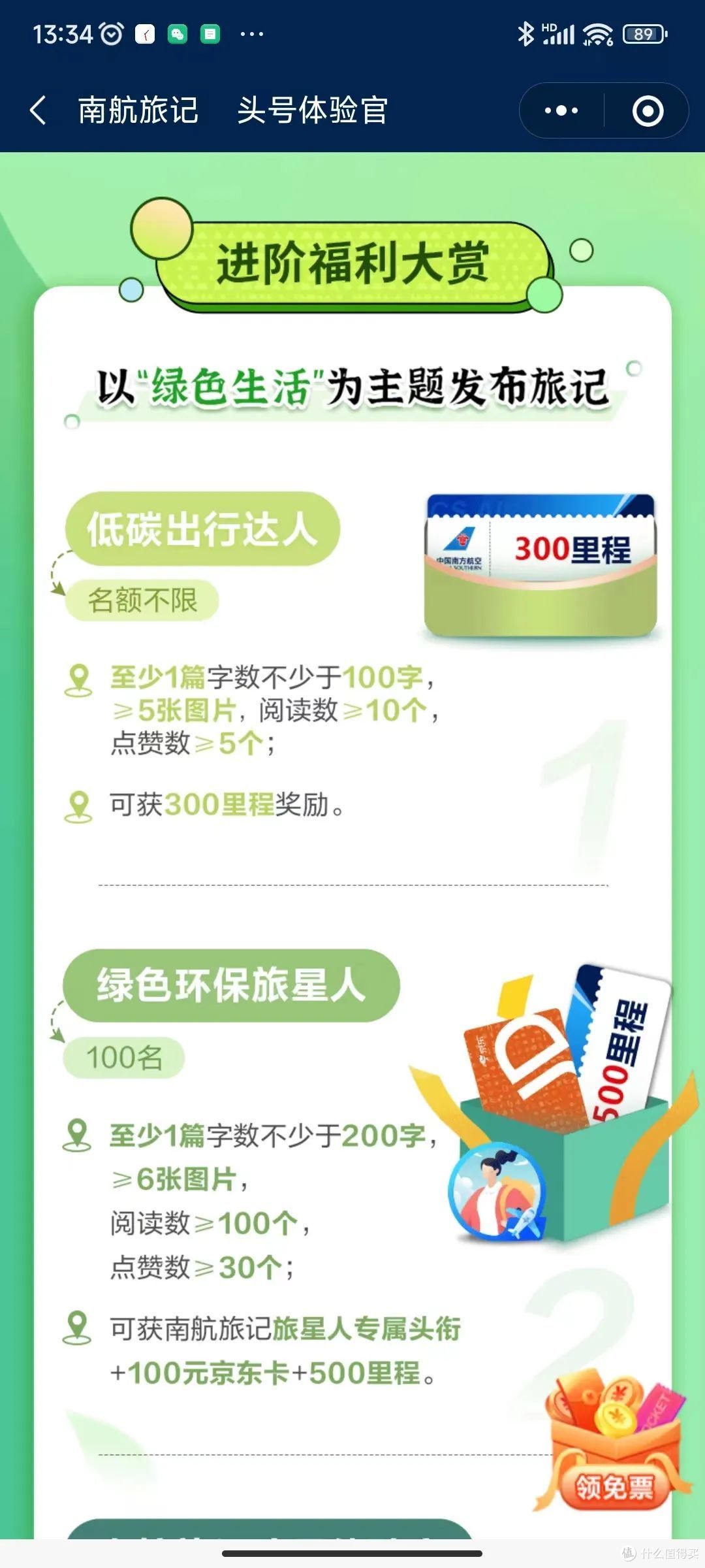 信用卡——玩转南航里程,附南航里程途径汇总~