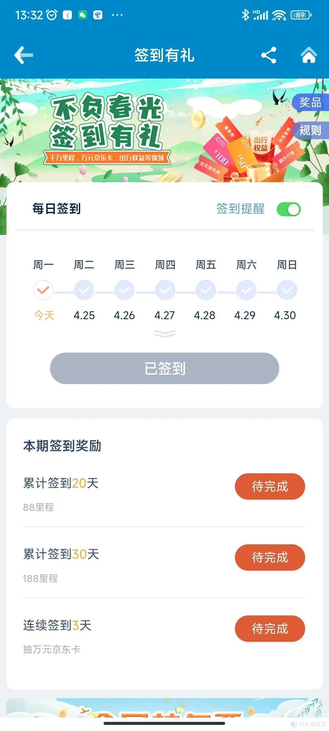 信用卡——玩转南航里程,附南航里程途径汇总~