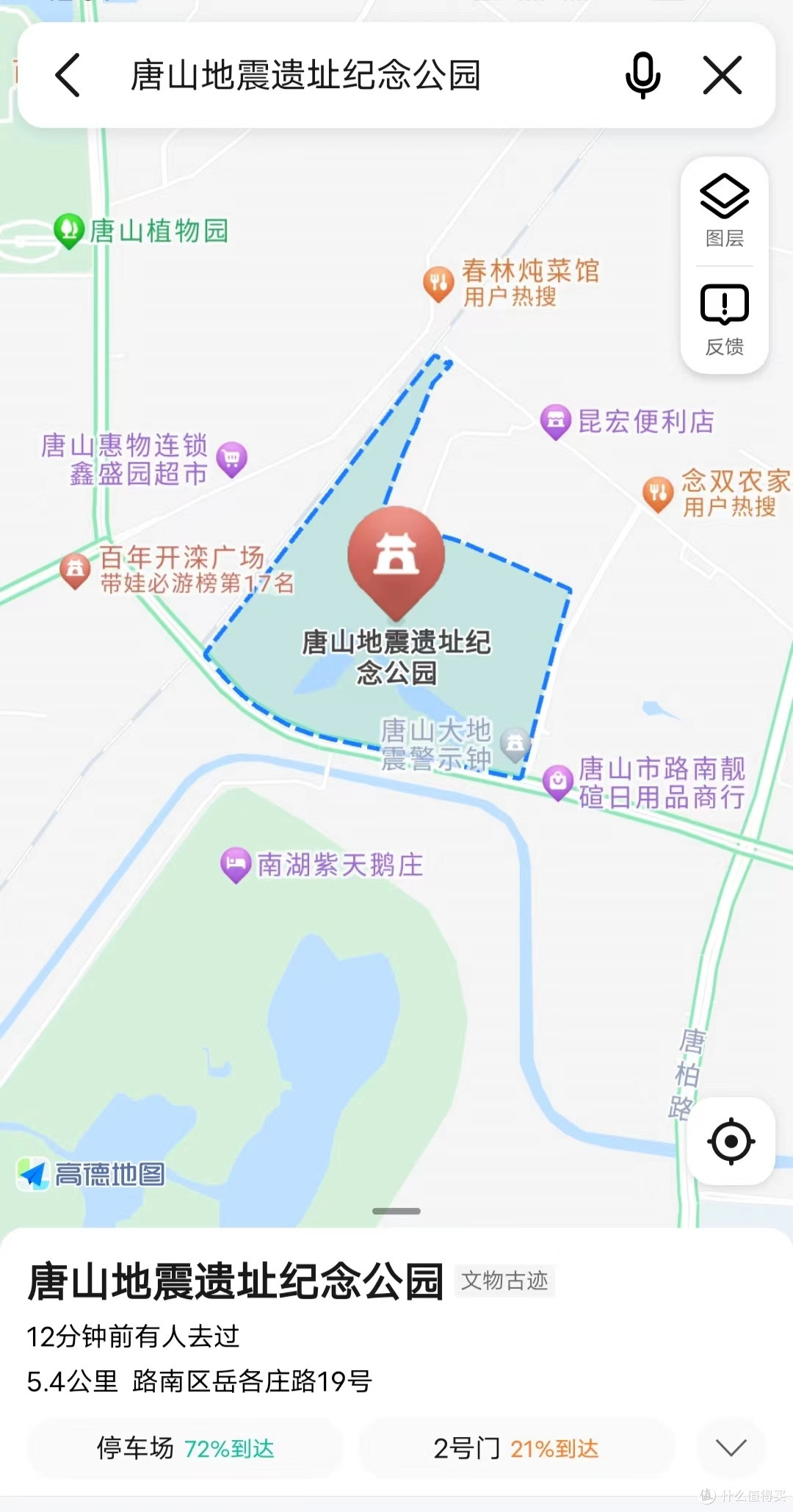 唐山地震遗址公园
