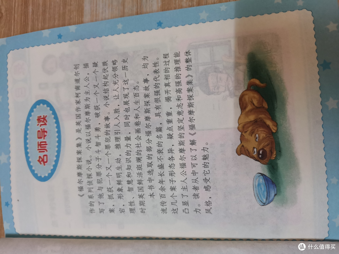 不踩雷的绘本清单之福尔摩斯探案选集